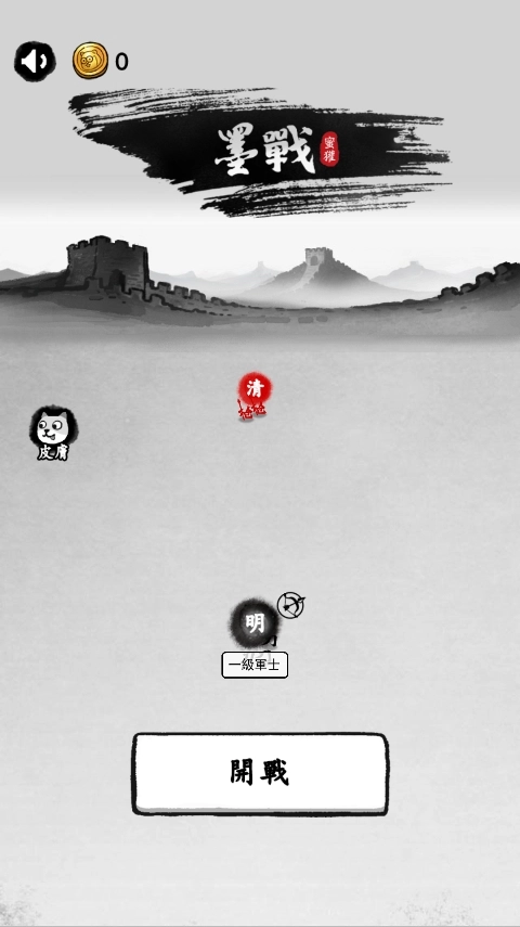 墨战国际服最新免费版图1