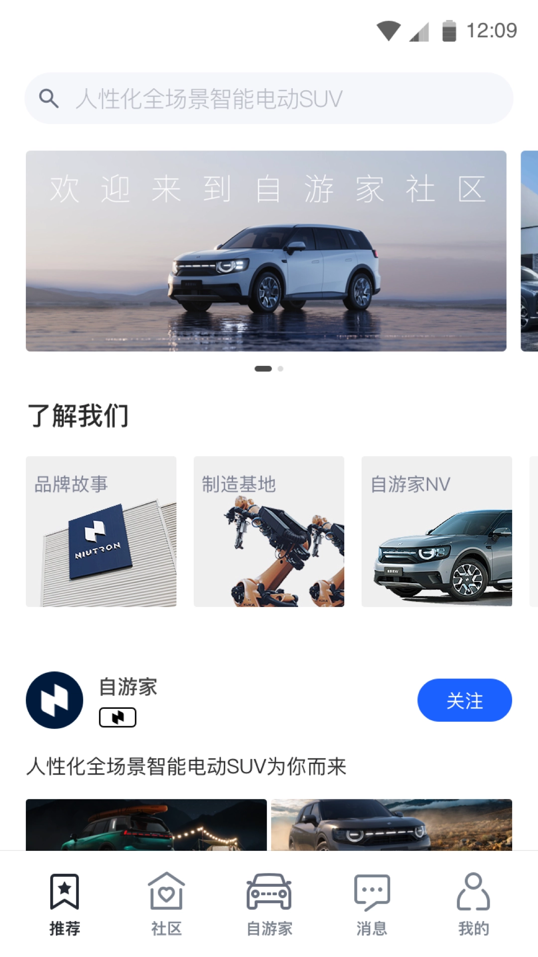 自游家图3