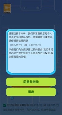 快乐闯关记最新版图2
