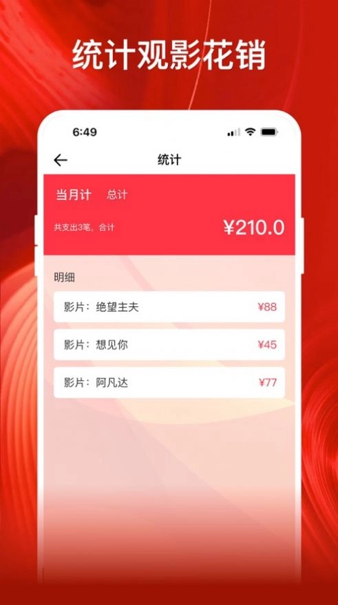 影记免费版(3)