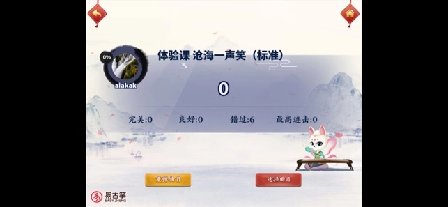 易古筝智能陪练-图6
