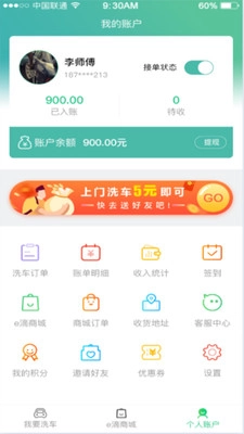 e滴洗车(4)