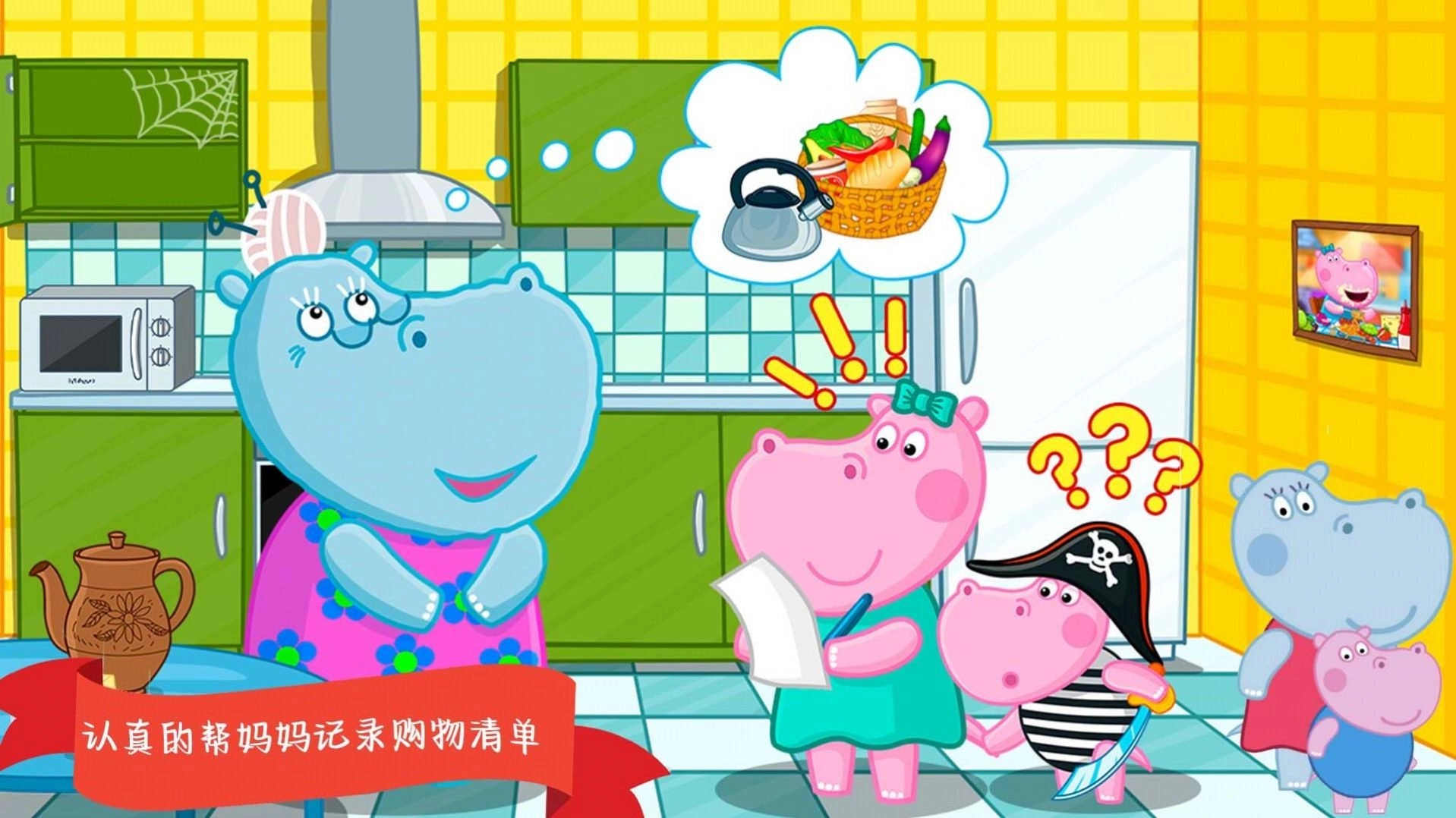 樱花小镇迷你超市安卓版图2