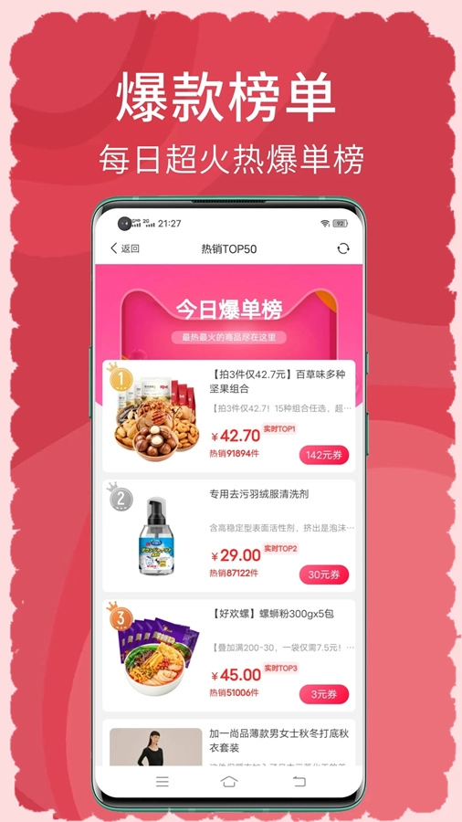 搜有红包图2