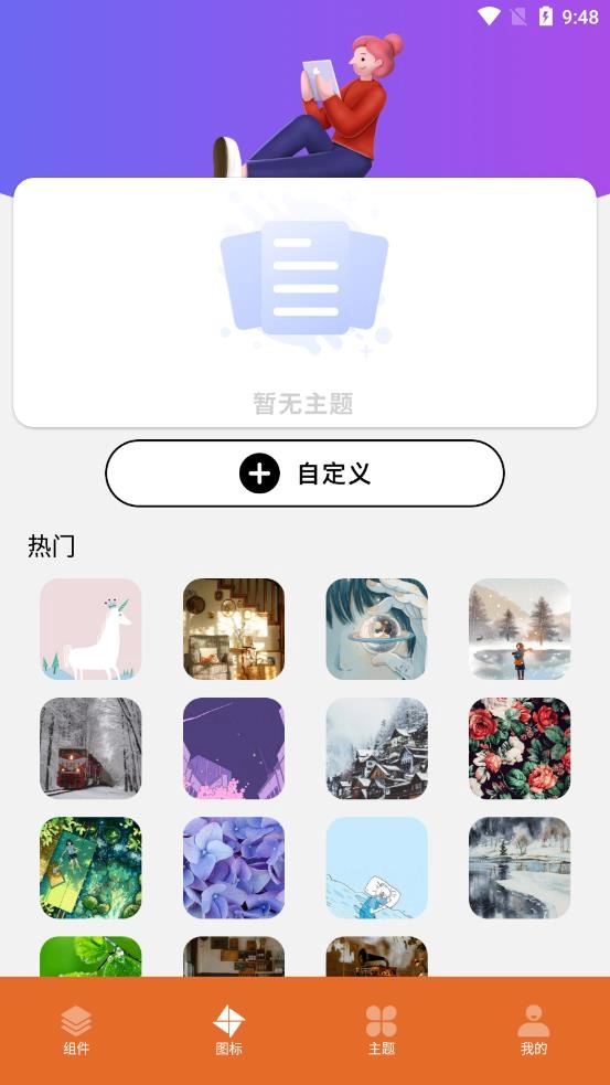 美化图标