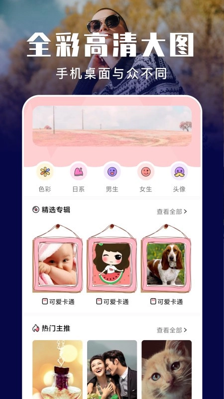 星球壁纸图2