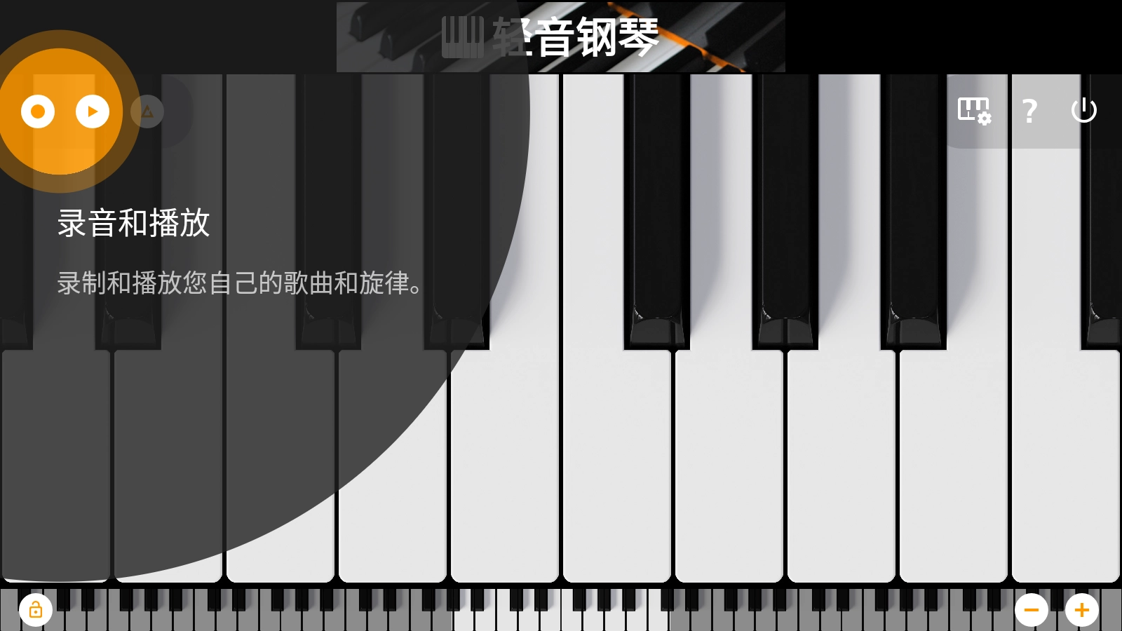 轻音钢琴图1