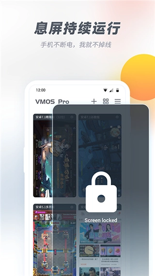 vmospro专业版1