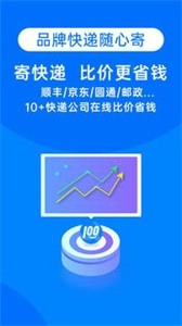 快递100查询-图2