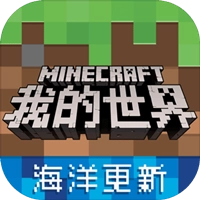 我的世界-海洋之约 V2.12.25.249035