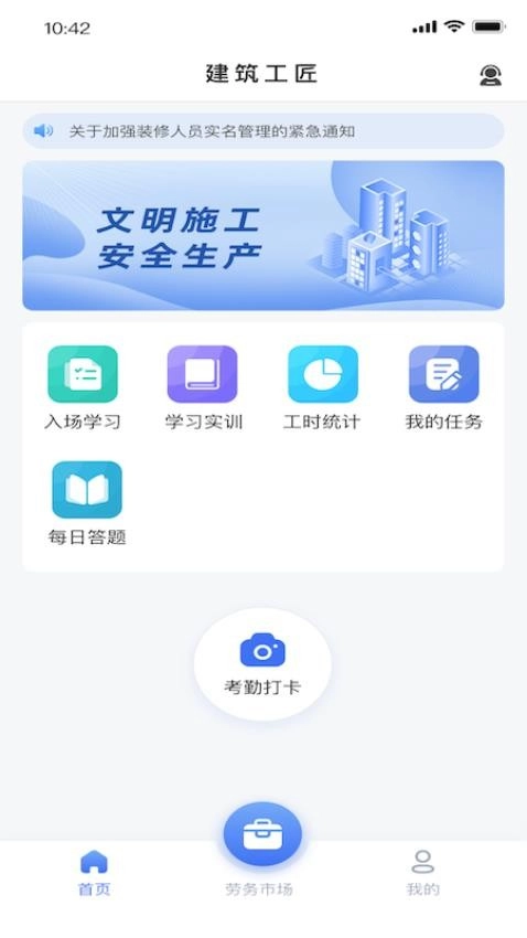 建筑工匠(3)
