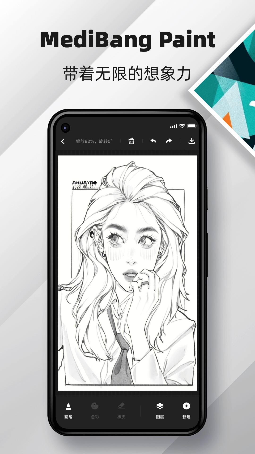 med绘画软件安卓版-图1