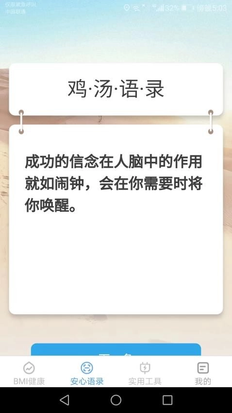 安心手机宝图1