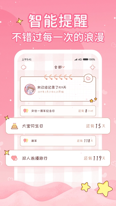 小鹿恋爱日记(4)