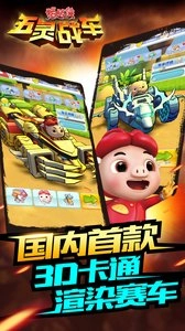 猪猪侠五灵战车(2)
