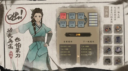 武林盛典安卓版(2)