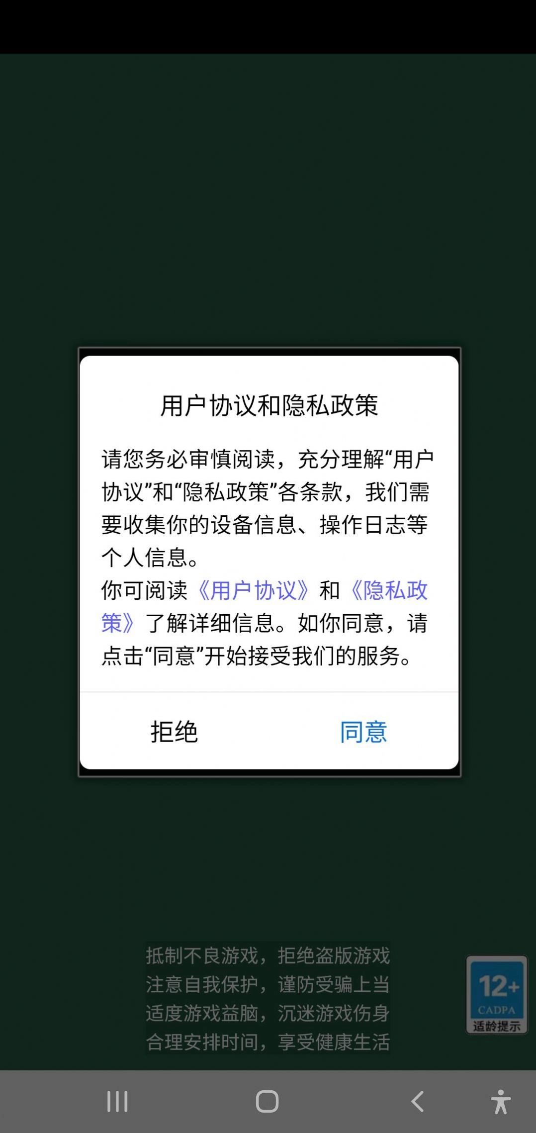 怪物勇士大战红包版图1