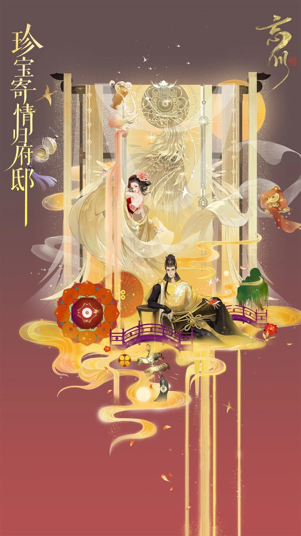 忘川风华录正版图2