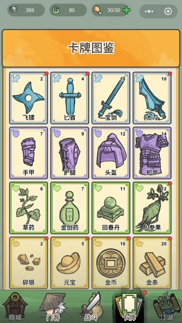 游戏截图