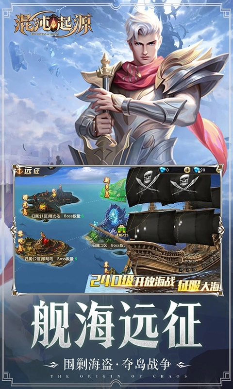 混沌起源安卓版图5