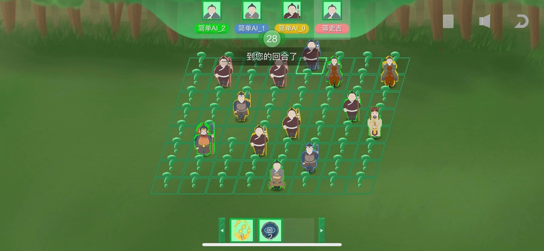 象棋遭遇战图1