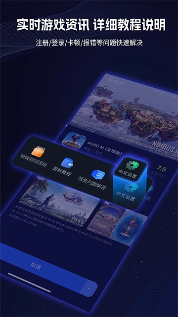 海豚加速器图5