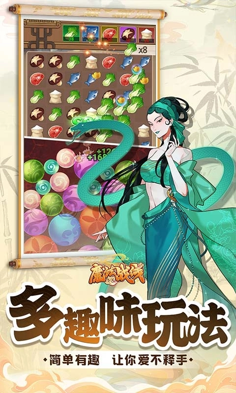 魔法战线最新版(5)