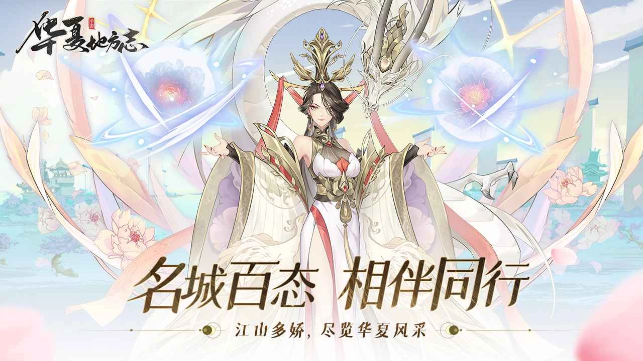 华夏地方志截图0