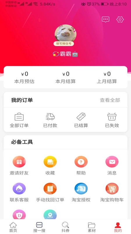 粉橙派-图2