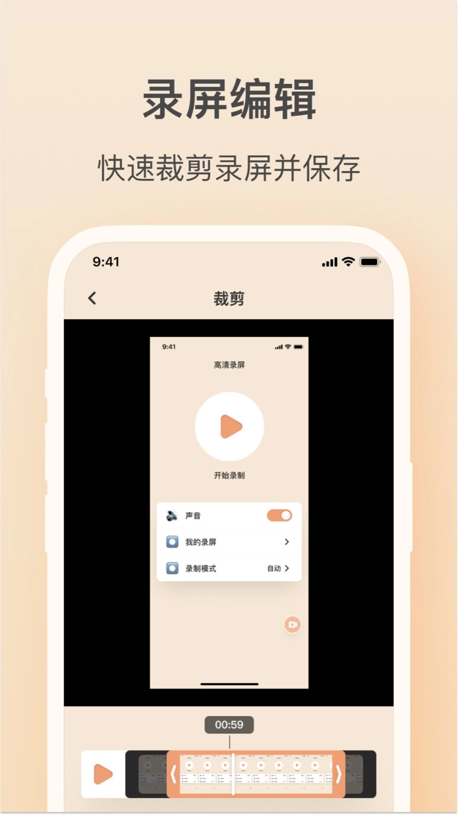轻映录屏截图1