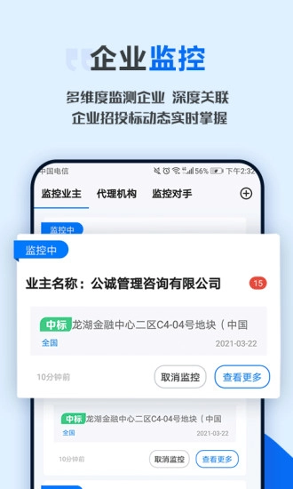 今日招标(4)