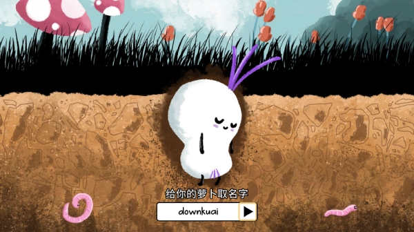 漫步人生正版图4