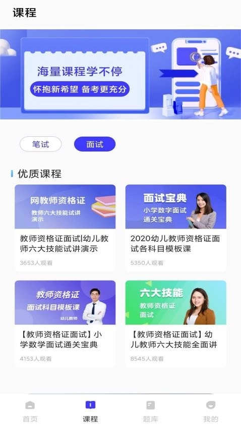 一起学教资-图2