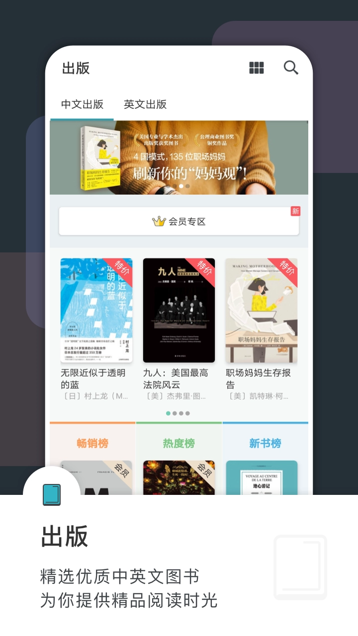 豆瓣阅读(4)