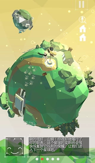 点亮之路游戏纯净最新版图1