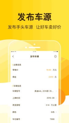 河马智慧车城-图2