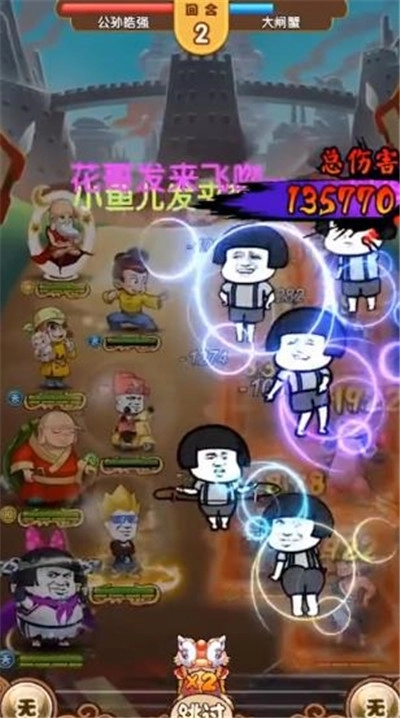 魔性大亂斗截圖3