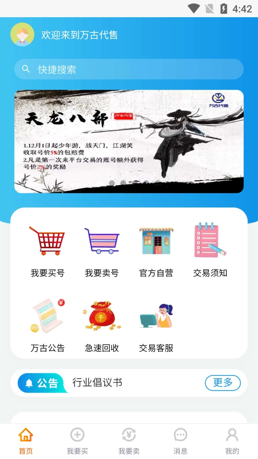 万古代售-图3