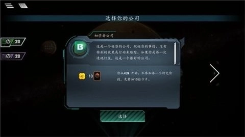 改造火星游戏官方最新版图1