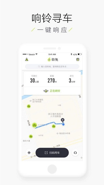 街兔电单车图2
