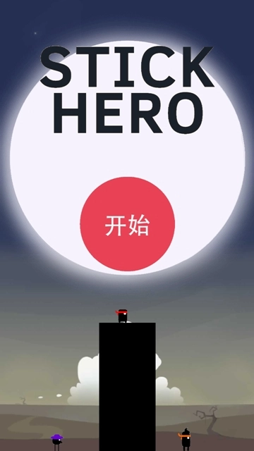 特种棍子英雄(2)