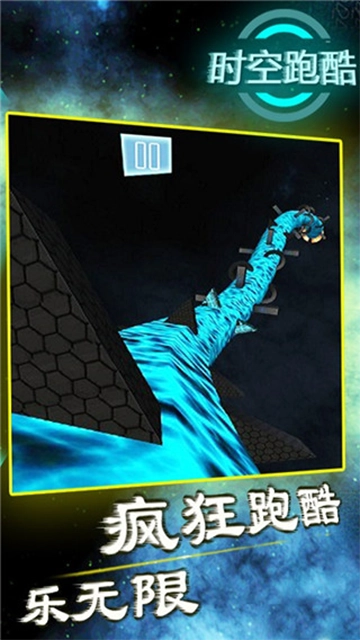 时空跑酷安卓官方版图2