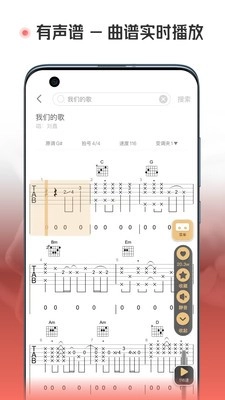 火听翻谱器免费版-图2