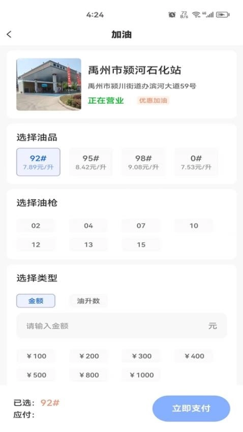 快马车生活软件图1