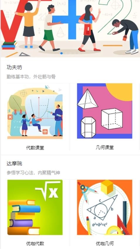 优咖初中数学-图4