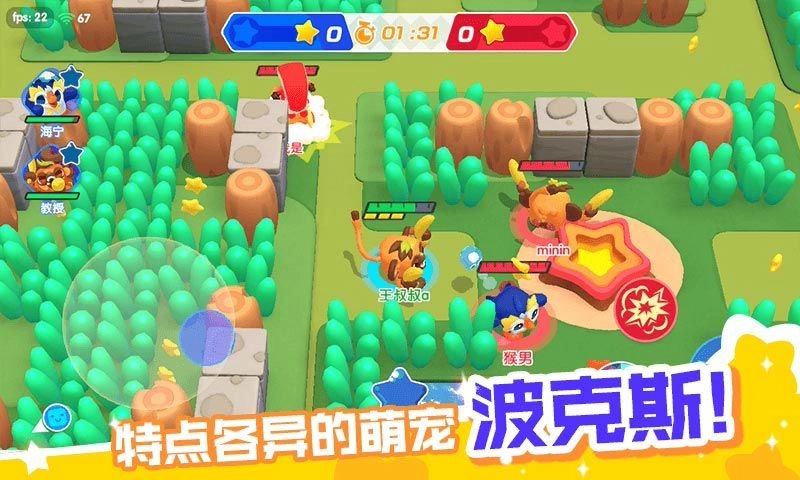 波克斯大乱斗手机版图4