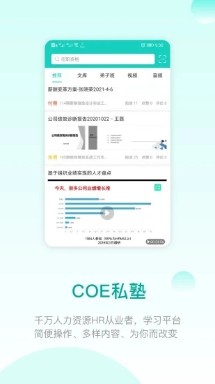 COE私塾图3