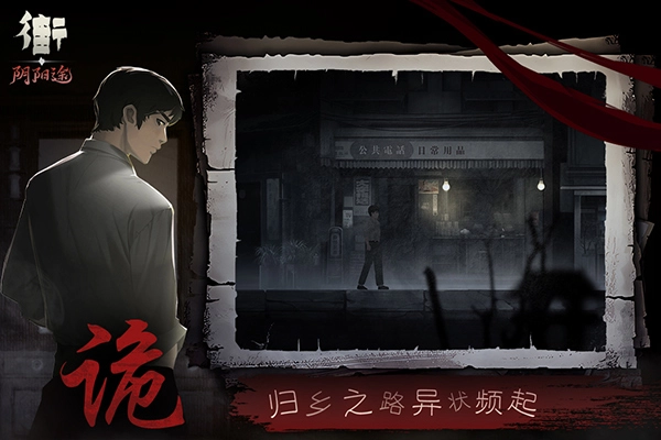 街游戏(2)