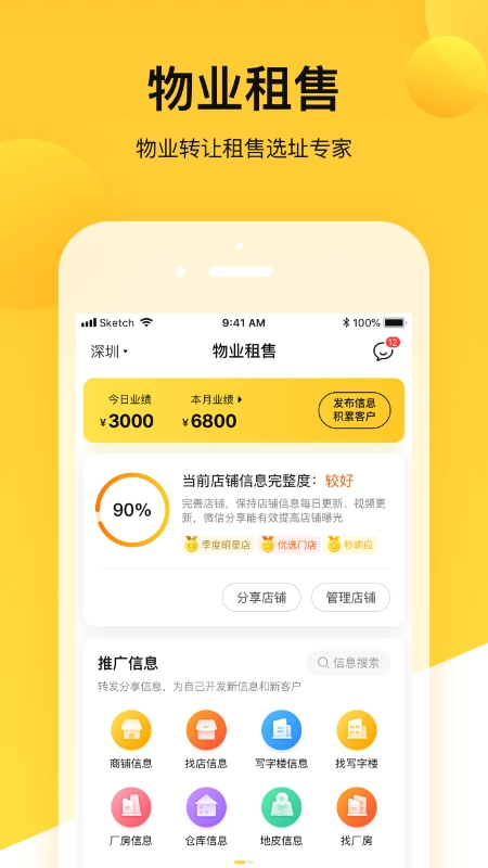 蜂喔商户-图1