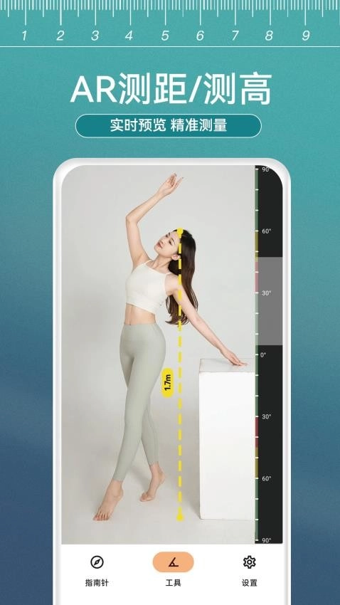 小熊测量仪-图2